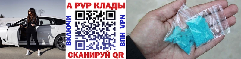 APVP мука Купить где Прохладный