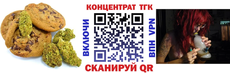 Купить закладки  Прохладный  Печенье с ТГК конопля 