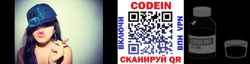 Кодеиновый сироп Lean Purple Drank  Купить где  Прохладный 