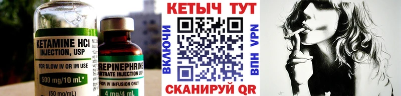 Купить где  Прохладный  КЕТАМИН VHQ 