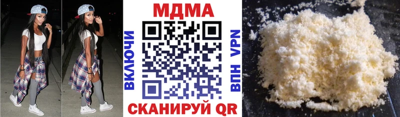 МДМА молли  Купить  Прохладный 