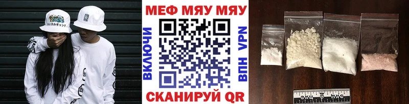 Купить закладки  Прохладный  МЯУ-МЯУ mephedrone 